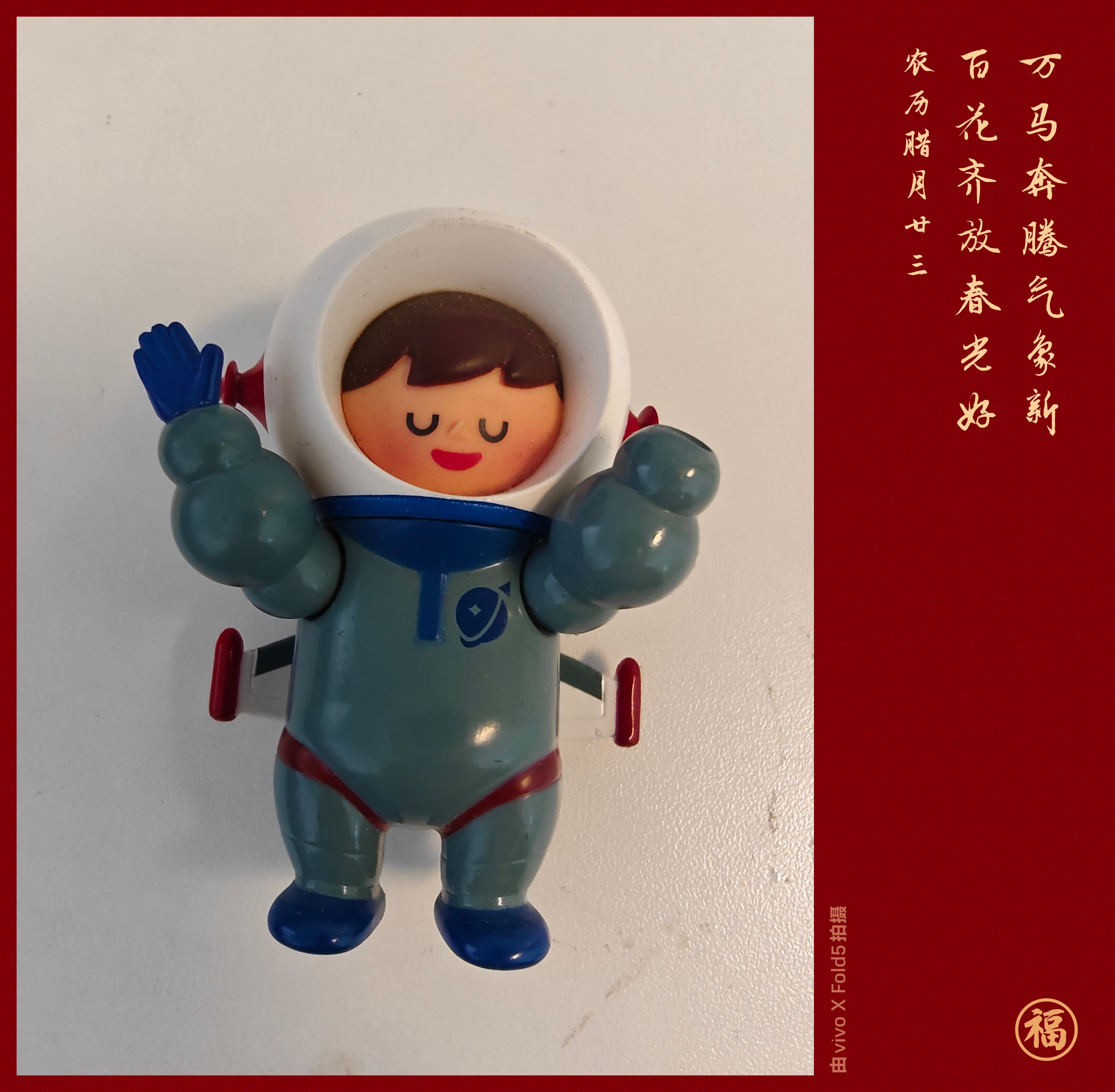 早上好过年倒计时！！！ 