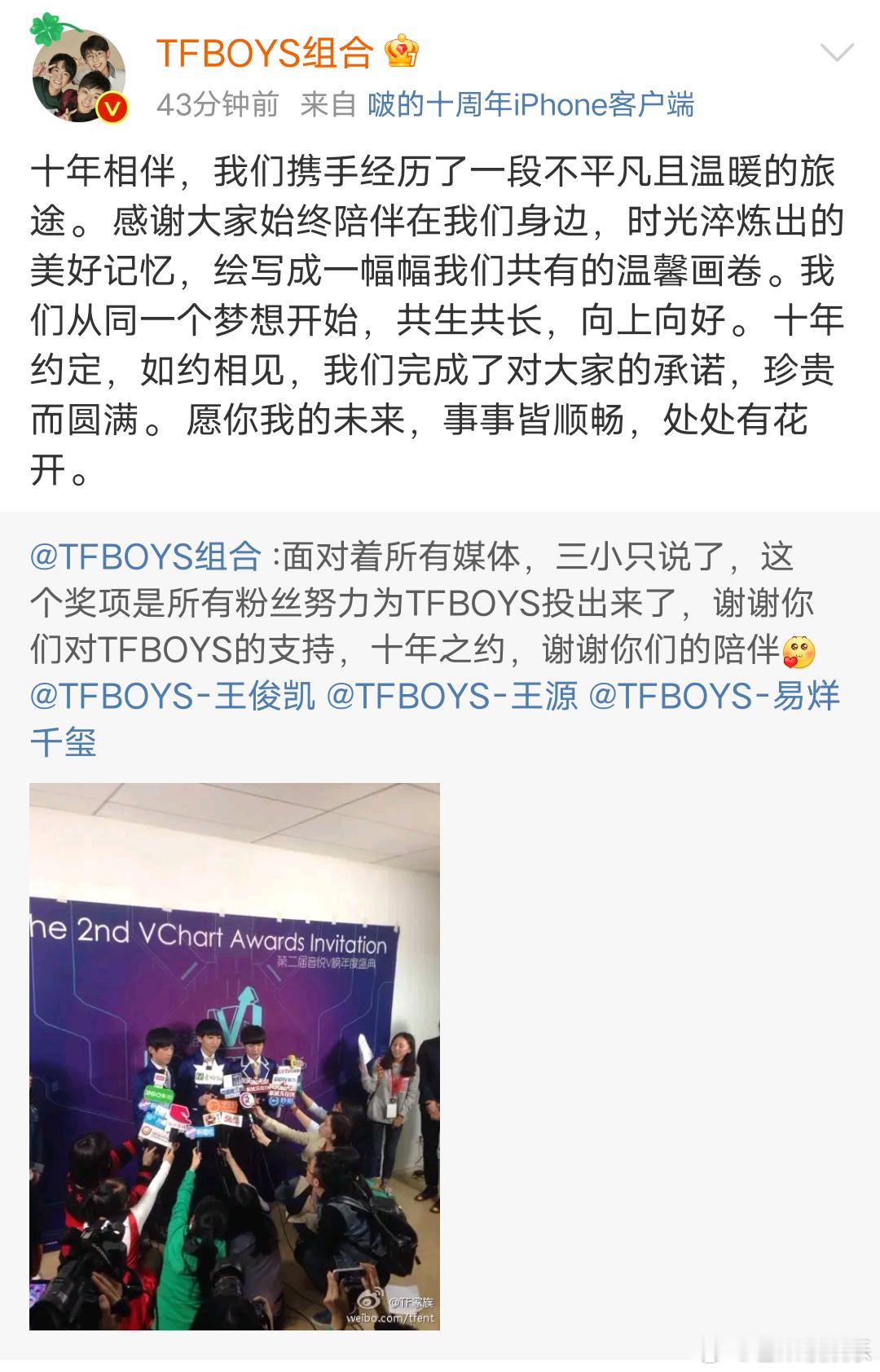 TFBOYS官博：“愿你我的未来，事事皆顺畅，处处有花开。”咯噔一下，我有一种不