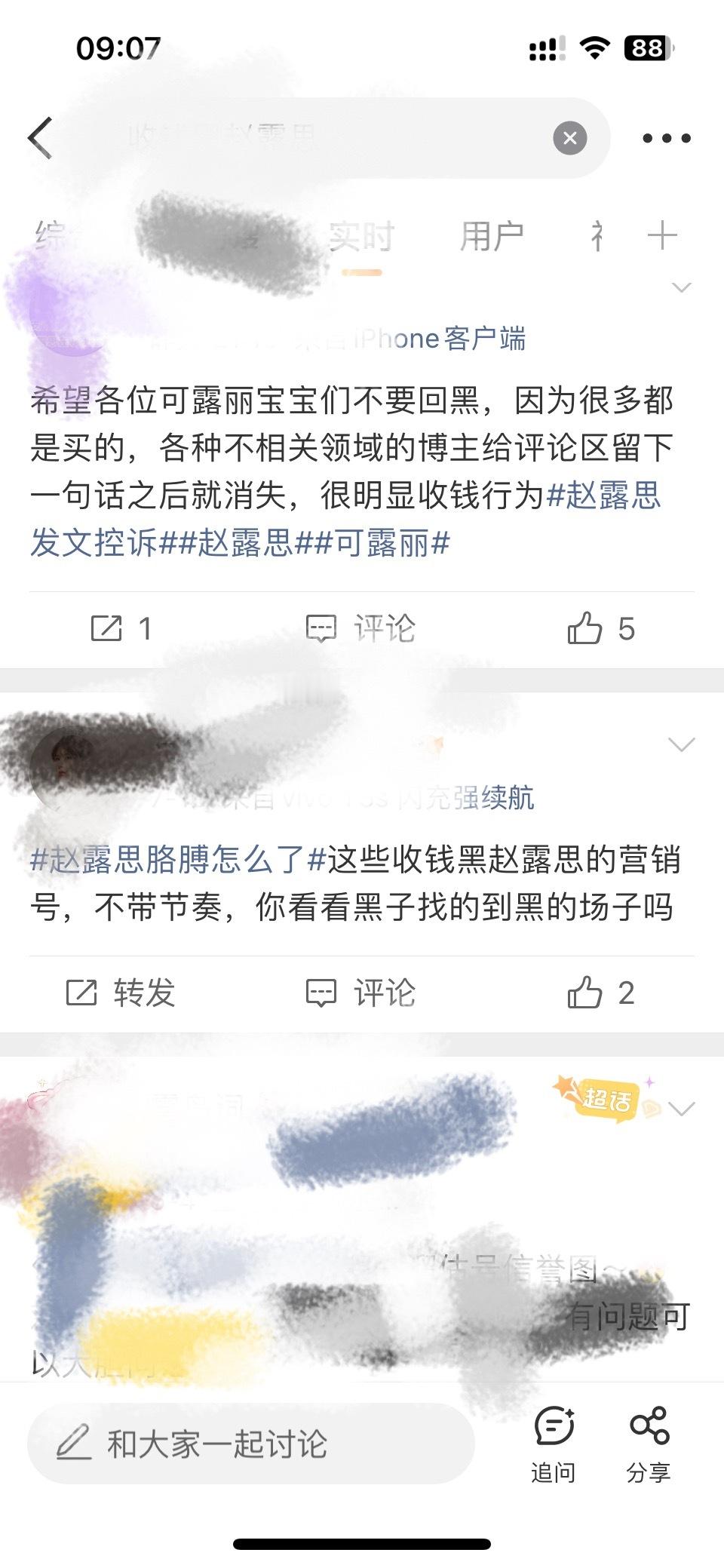赵露思发文控诉 来了，到亲朋好友们下场环节了，得病坐轮椅的是朋友家人齐上阵，这次