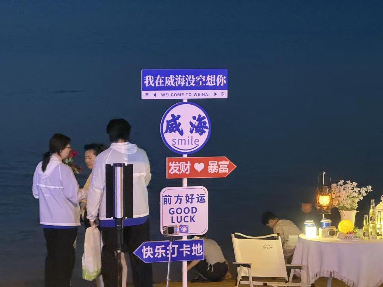 大晚上的威海海边，也是很热闹。海边夜景