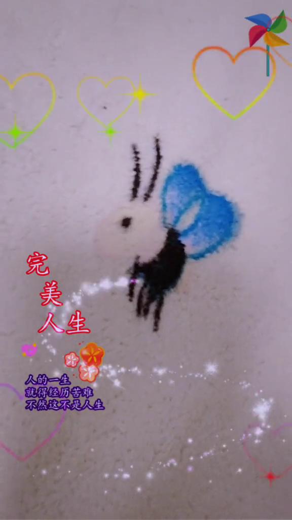 人生。
人的一生就得经历苦难，不然这不是人生。