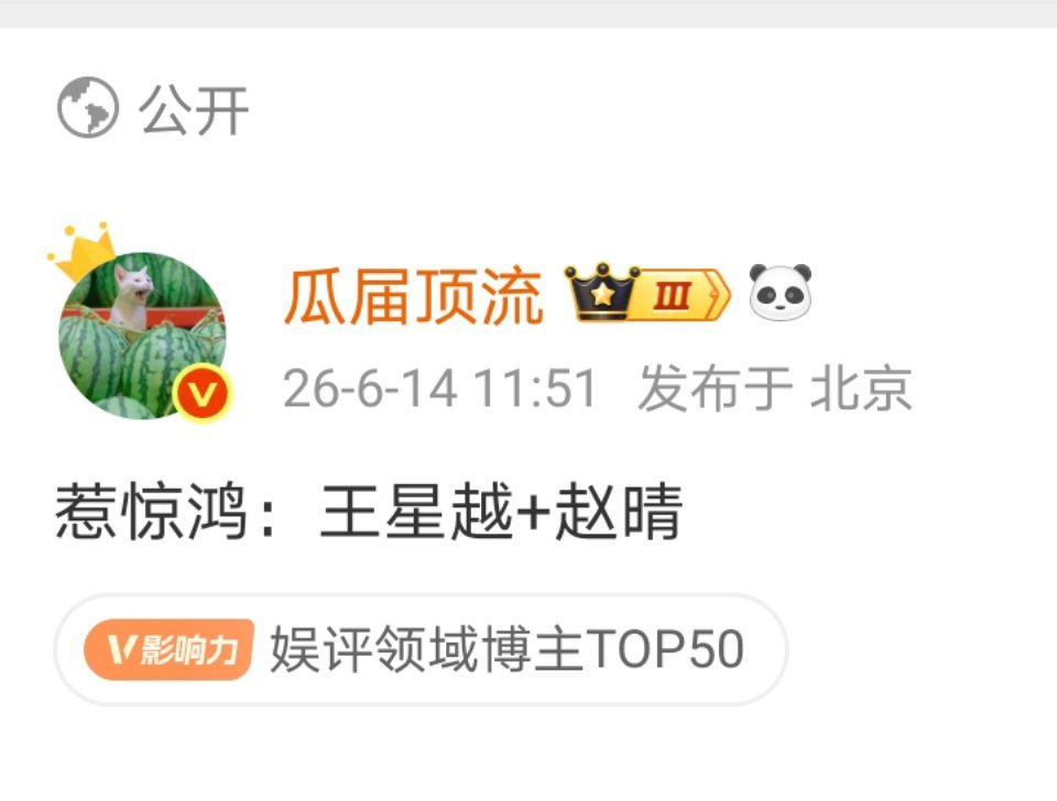 看于正说的。。惹惊鸿是民国探案剧吧。。。 