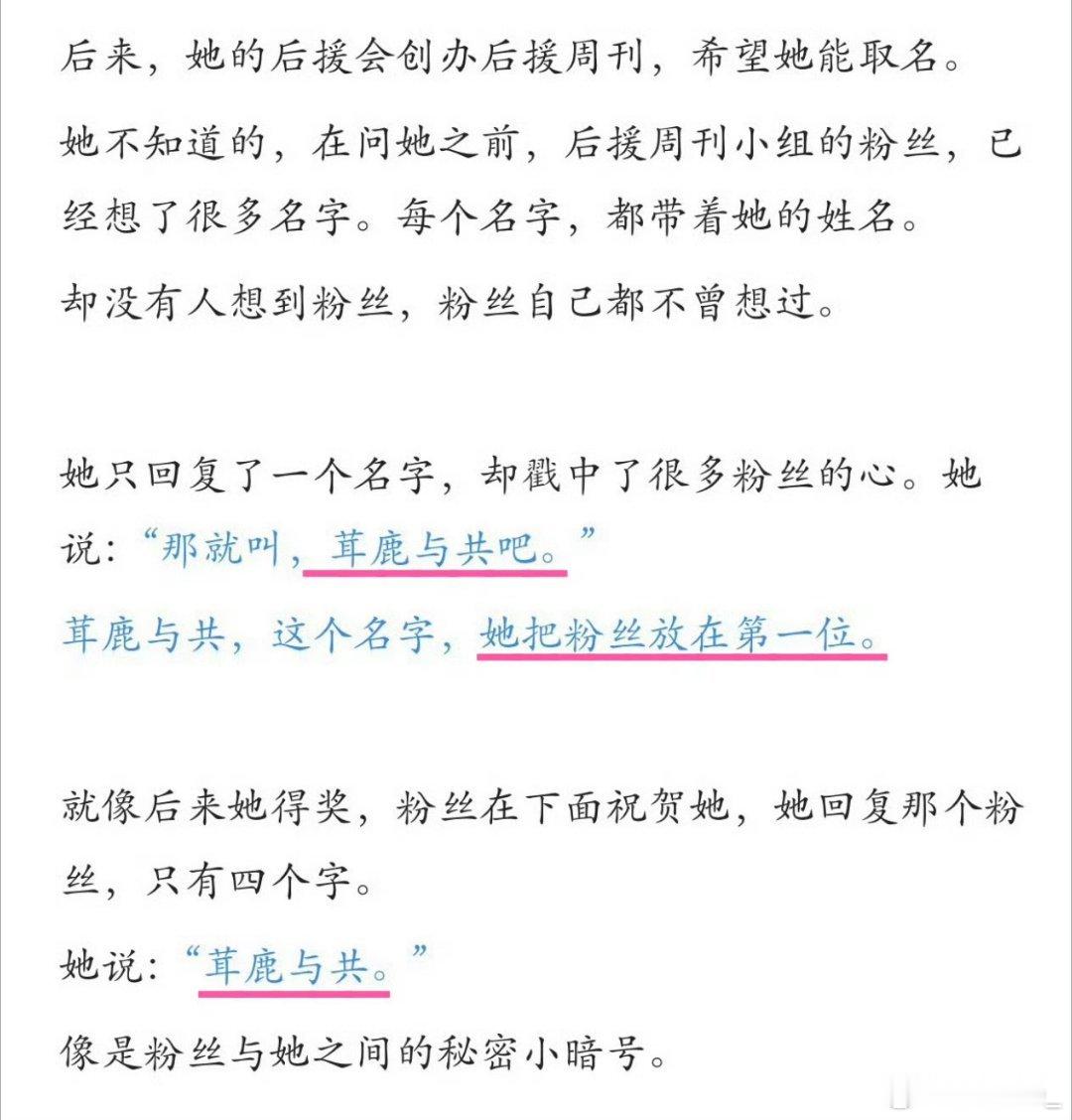 白鹿置顶鹿茸白鹿将鹿茸置顶，这对粉丝来说真的就是双向奔赴，白鹿很好鹿茸也很好！ 
