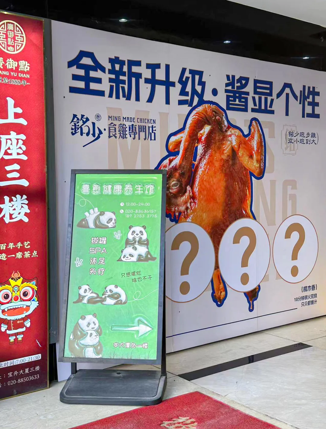好开心，以后想吃鸡🐔可以来这里了！