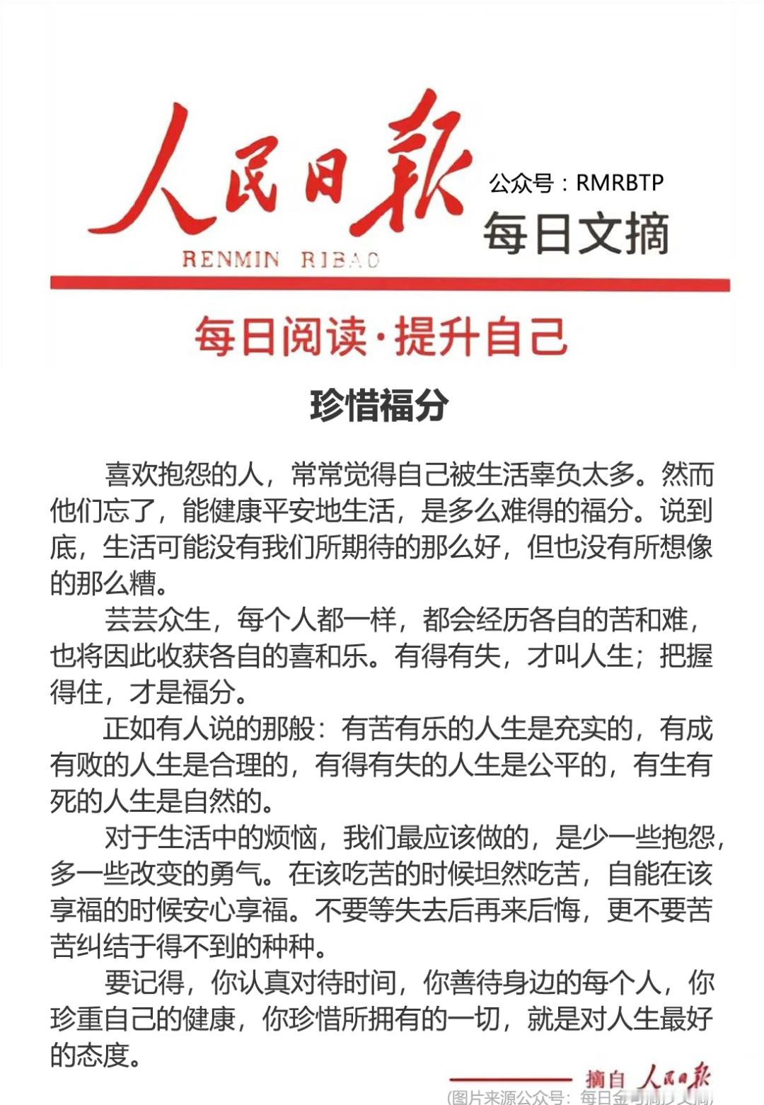 分享图片 ​​​