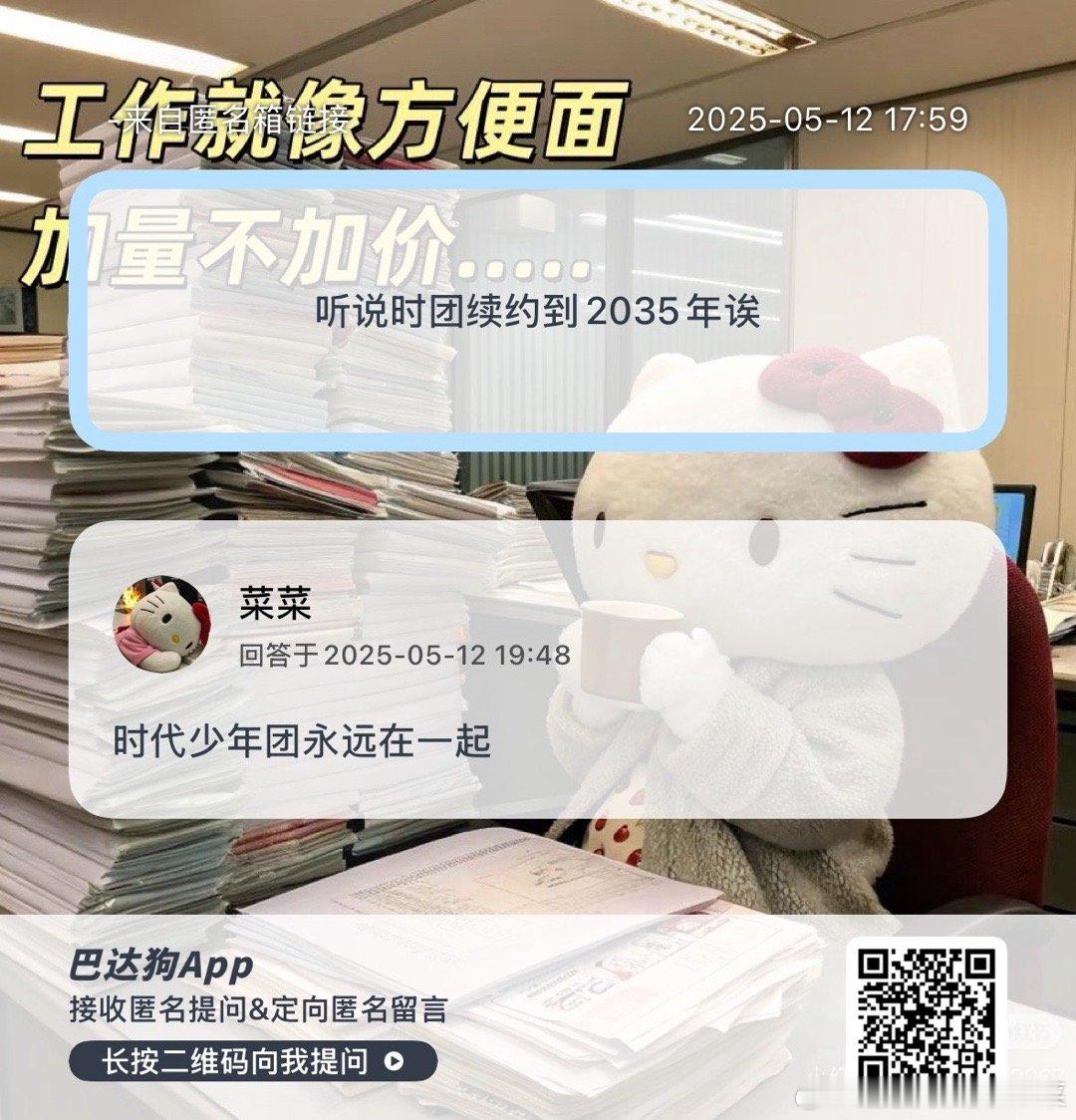 的确听说是续约了 ​​​