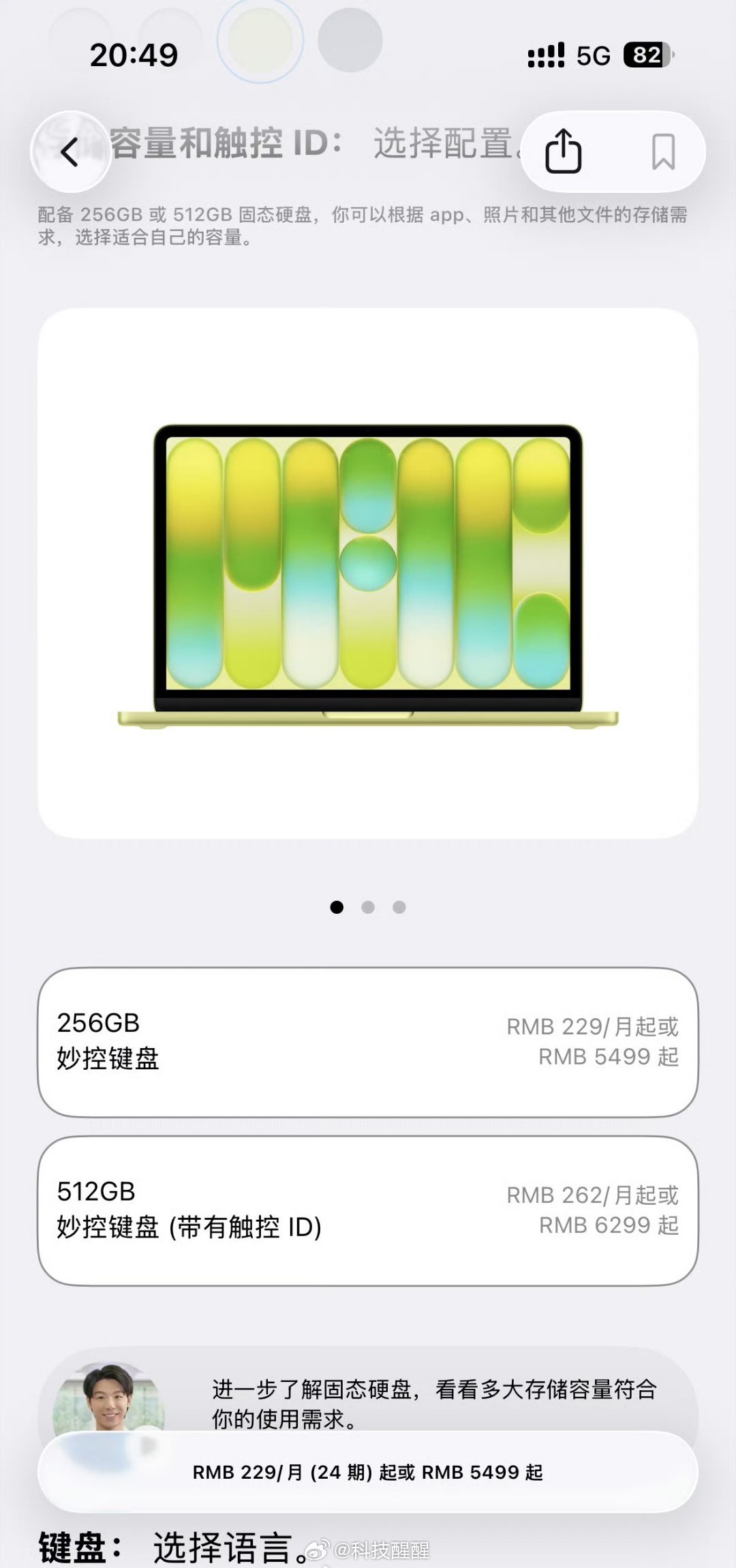 苹果涨价苹果上调了ipad系列，Mac系列，HomePod系列的价格，多款机型涨