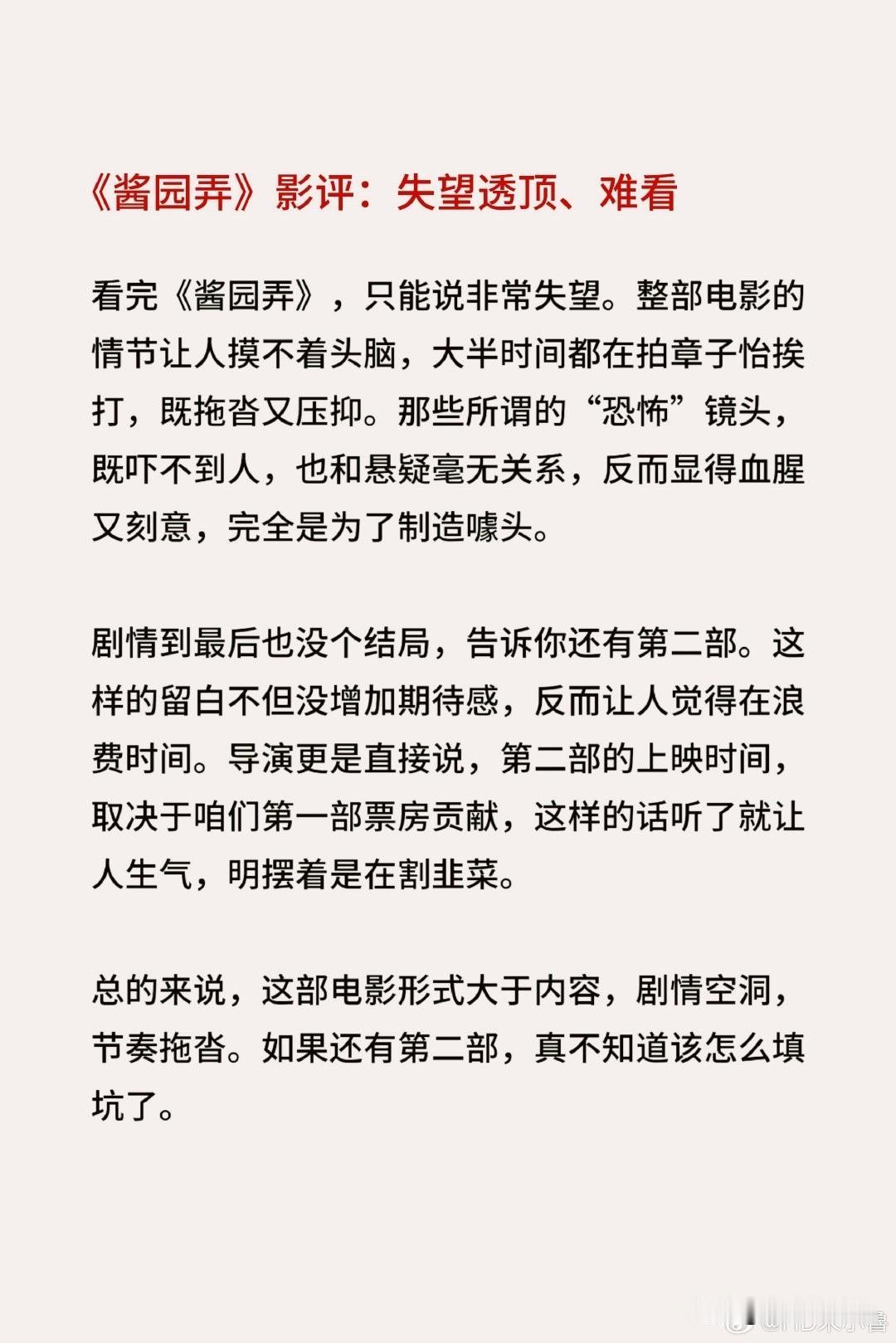看到酱园弄的评分
我真的又一次爱上赵丽颖
难怪她场场缺席电影宣发，不是真的忙不过