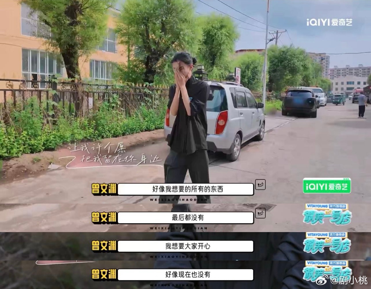 微笑一号店六个男人合体崩溃大哭  余景天哭的时候，穆志斌跟着落泪，这种互相感染的