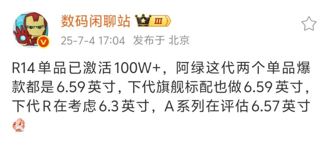 今年OPPO  Findx8和OPPO Reno 14系列确实手感都很棒，再配上