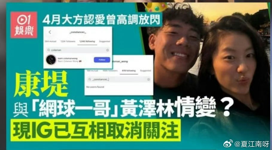 曝陈奕迅女儿陈康堤和男友分手曝陈奕迅女儿陈康堤疑似和男友分手 网传陈奕迅22岁女