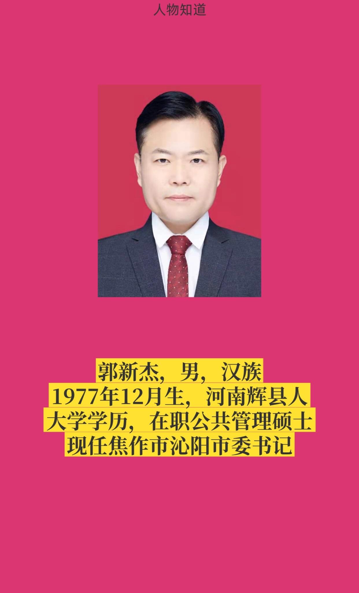 焦作沁阳。