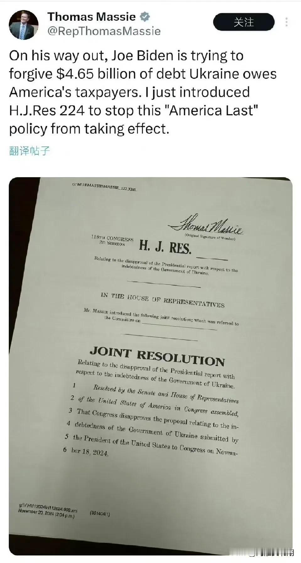 共和党众议员提出议案禁止拜登免除乌克兰债务

美国众议员托马斯·马西提出一项法案