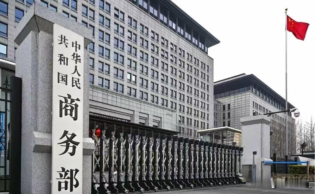 直接掀桌！欧盟越界查京东，中国司法部一纸禁令硬刚：不准配合！
8月19日，司法部