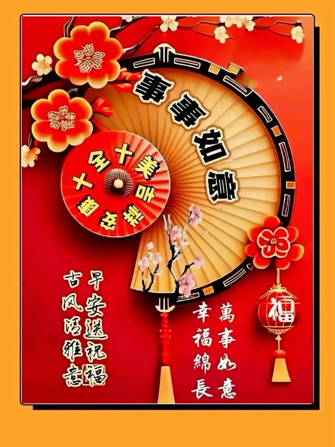 早安吉祥周四愉快
  2025年1月2日
农历十二月初三