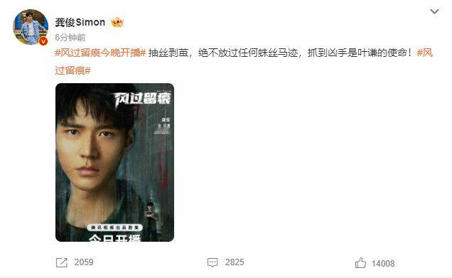 龚俊风过留痕开播剧照  龚俊《风过留痕》开播剧照来啦今晚6点和叶谦一起抽丝剥茧，