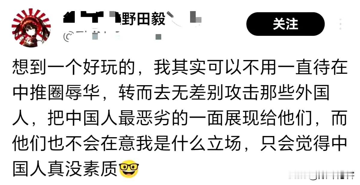 怪不得呢，原来是反贼反串，故意抹黑中国人的形象！ ​​​