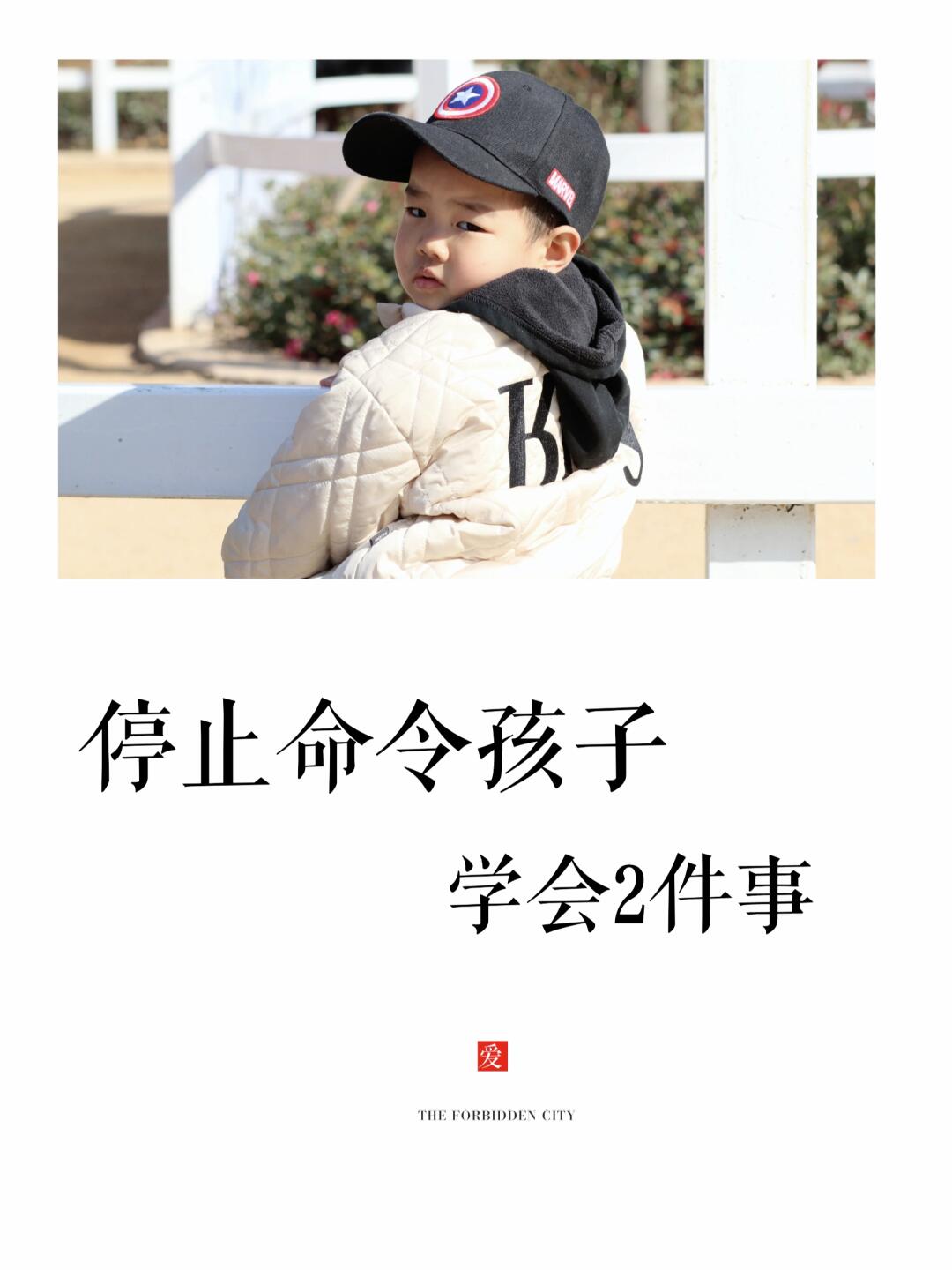 原来要这样和孩子沟通！孩子才愿意听！