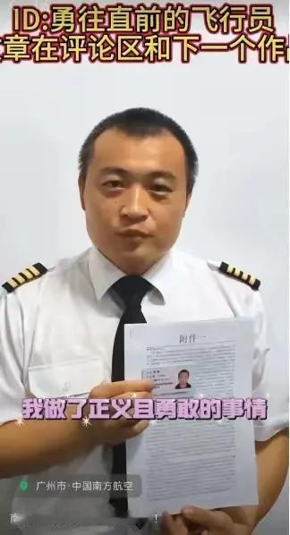 机长跳楼？机长实名举报领导？南航你悠着点

上个周末刘绍勇这个大雷还没完全消散，