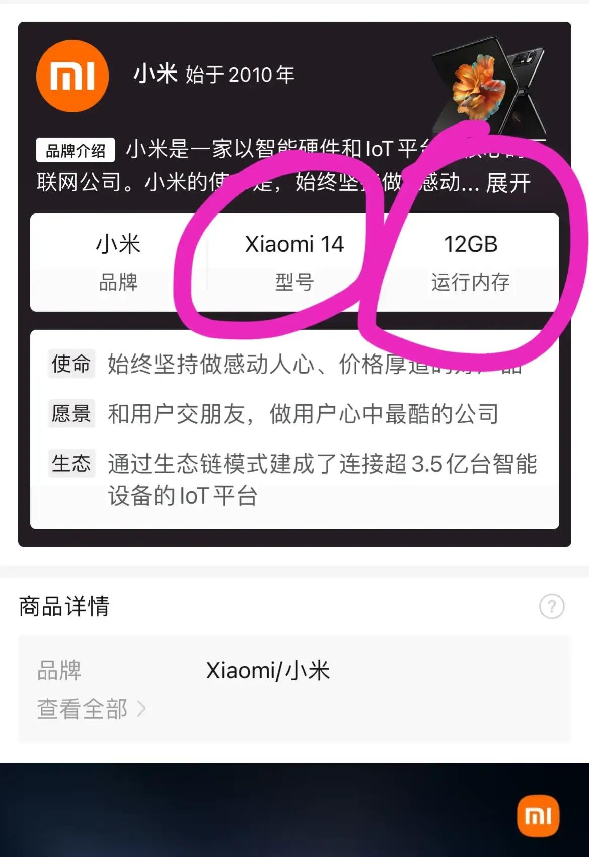 大家不用担心#小米14# 的运行内存了，不会有8GB的了，直接就是12GB起步，
