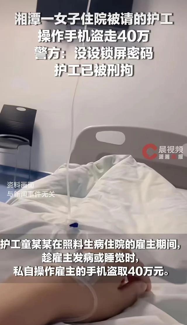 想钱想疯了！湖南湘潭，40岁女子生病住院，请38岁护工照顾，相处久了就十分信任对