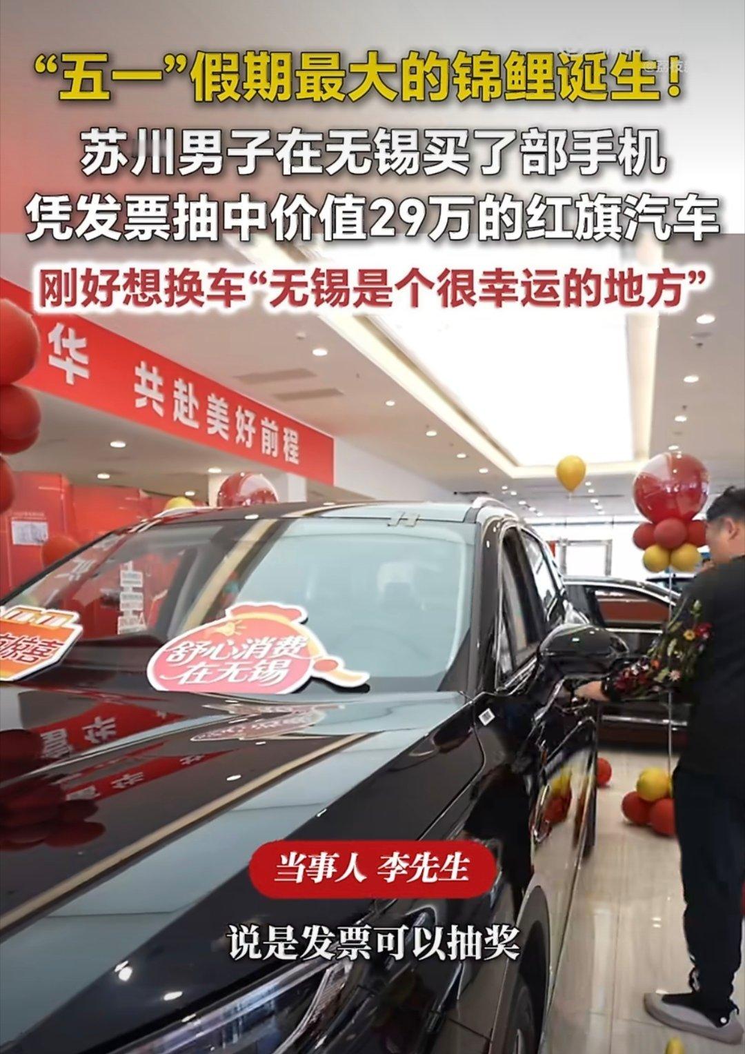 男子买了个手机中奖29万汽车开奖方言而有信买的是啥手机呀？ 