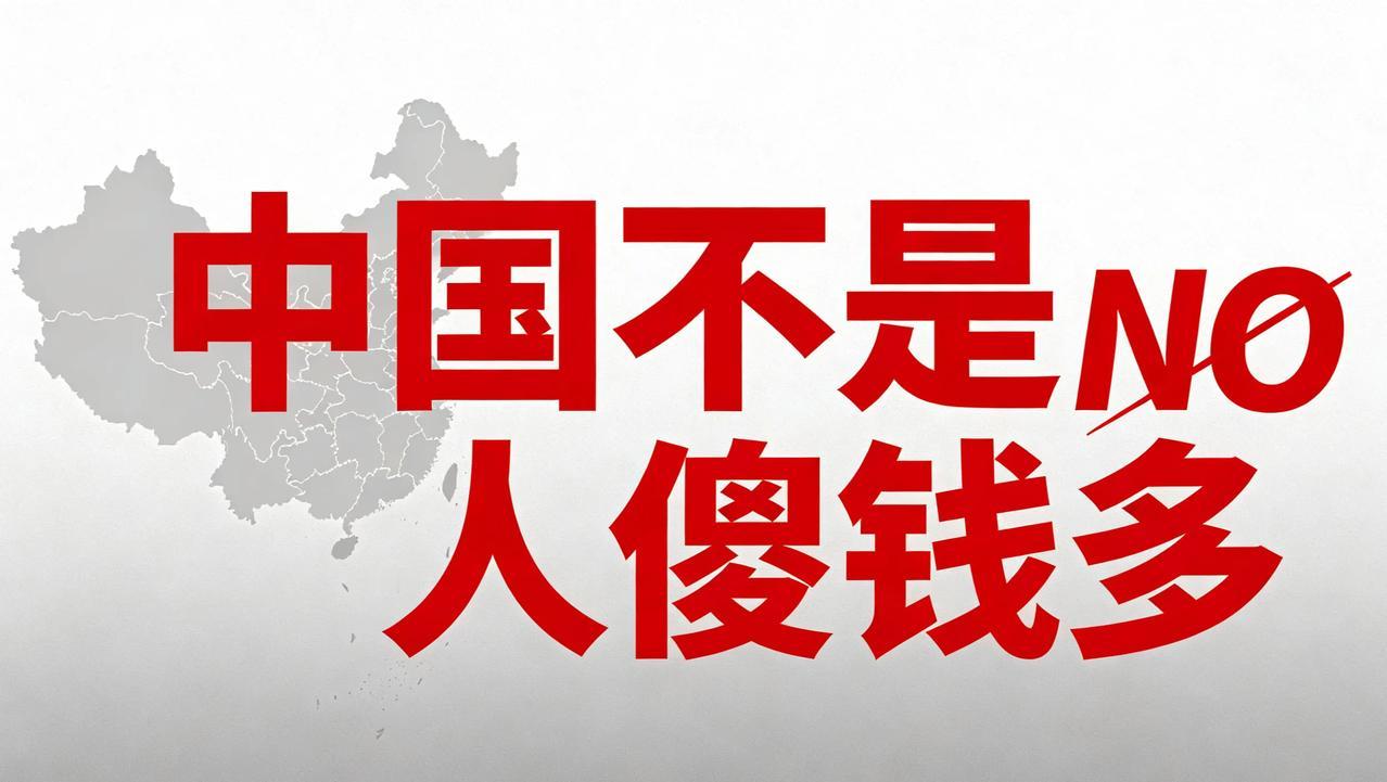 谁的观点呀！太愚蠢了！要价那么高再腰斩也还是高呀！腰斩价还比上届高，好意思说腰斩