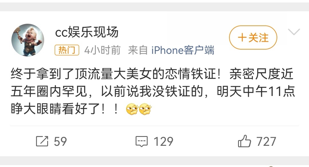 顶流大美女亲密尺度近五年圈内罕见 狗仔说有了铁证！明天见！曝顶流大美女顶流大美女