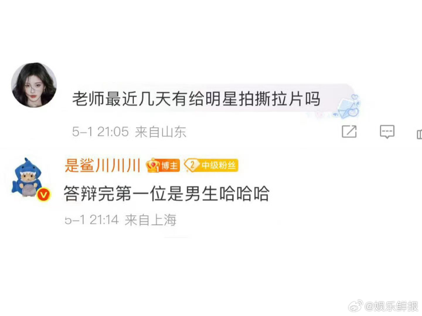 鲨川川拍的现代版淮竹弘业鲨川川拍了刘诗诗张云龙家人们揭秘了，鲨川川拍的男明星是张