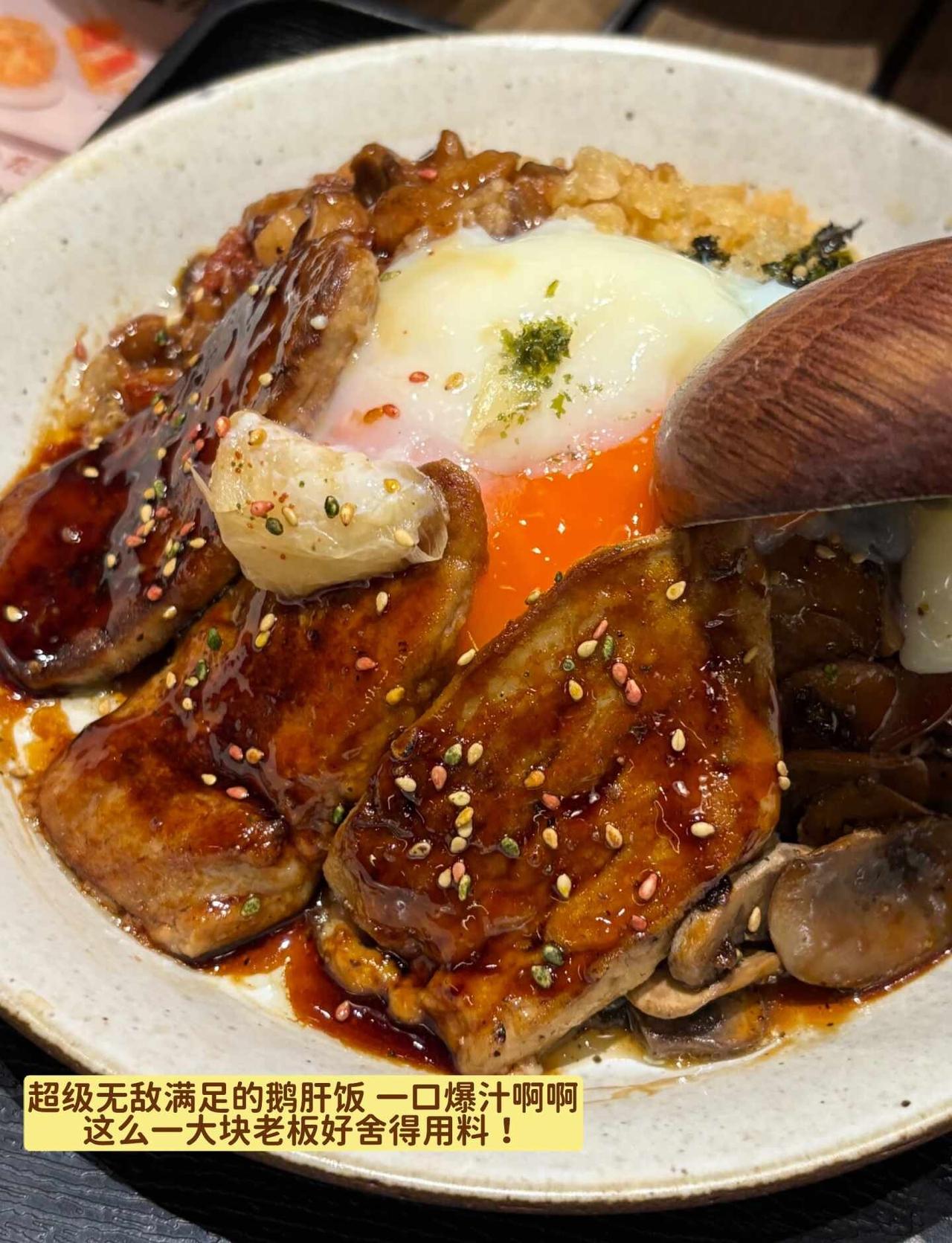 在广州吃权威的一口入魂鹅肝饭😋
之前就听说这家风很大 以为只是网红店
不吃不知