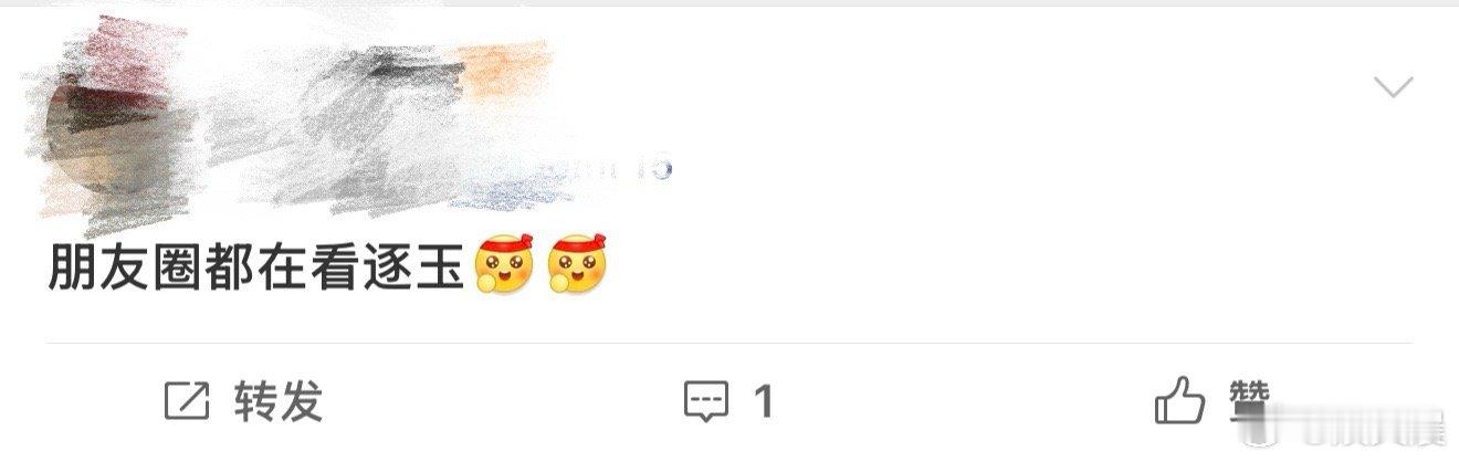 没看逐玉之前我在清高什么 以前还端着架子不屑看逐玉，点开就真香！征香玉瑾先婚后爱