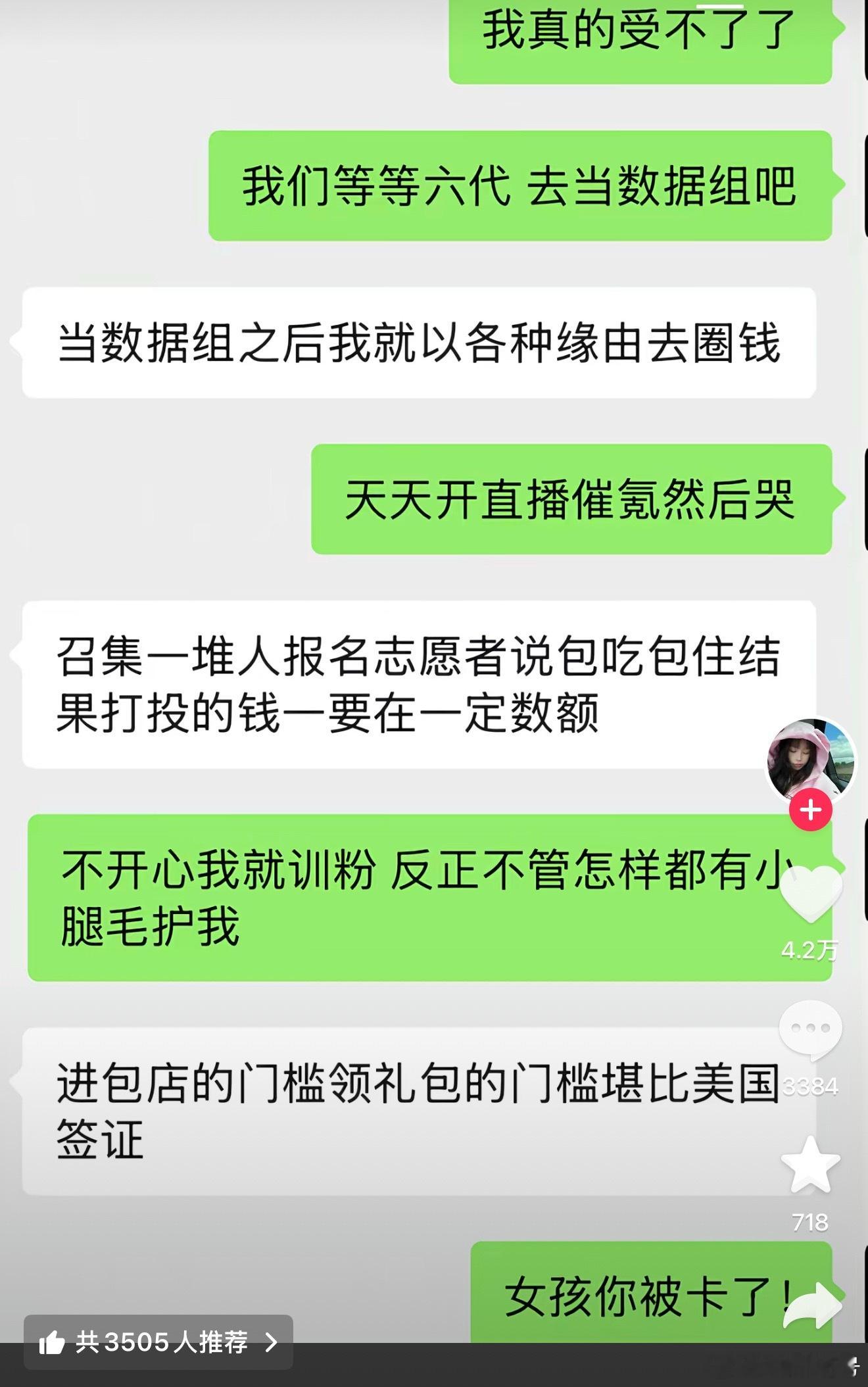卖灯牌是，宝宝就差你一个线下进包店是，大姐不差你一个哈哈哈哈哈哈哈哈哈哈哈哈哈哈