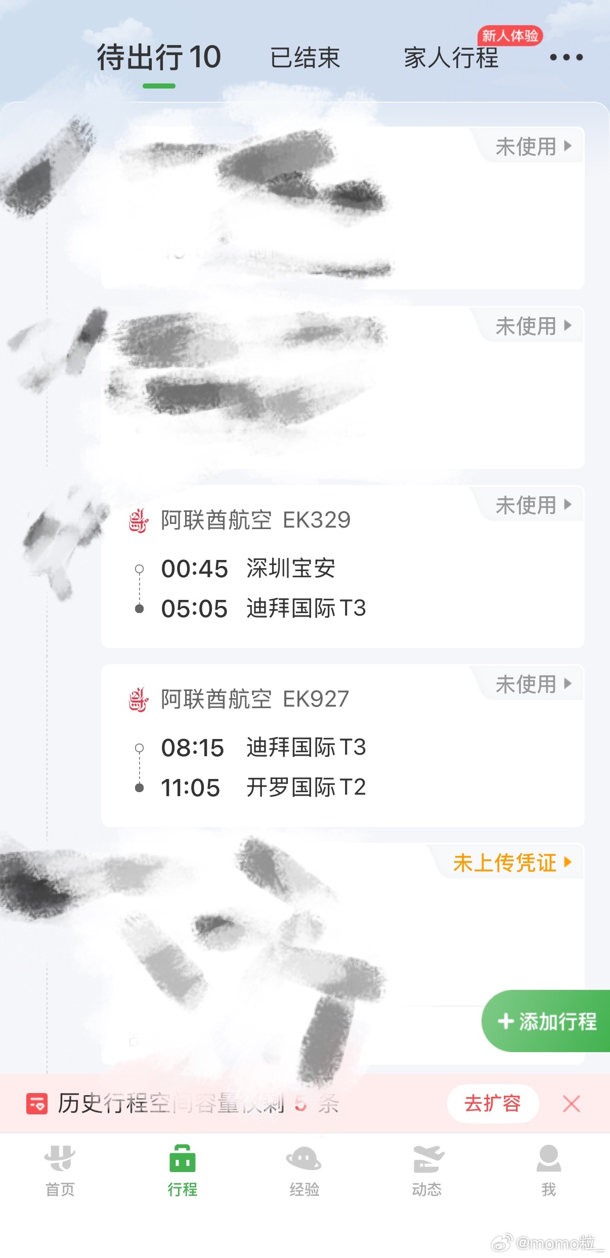 中国游客迪拜遇机场停运进退两难 真是差一点就在迪拜了，我都打算取消航班了今年还是