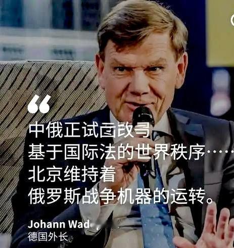 德国外长访华吃“闭门羹”，纯属咎由自取！

德国外长瓦德富尔准备访华之时，中方表