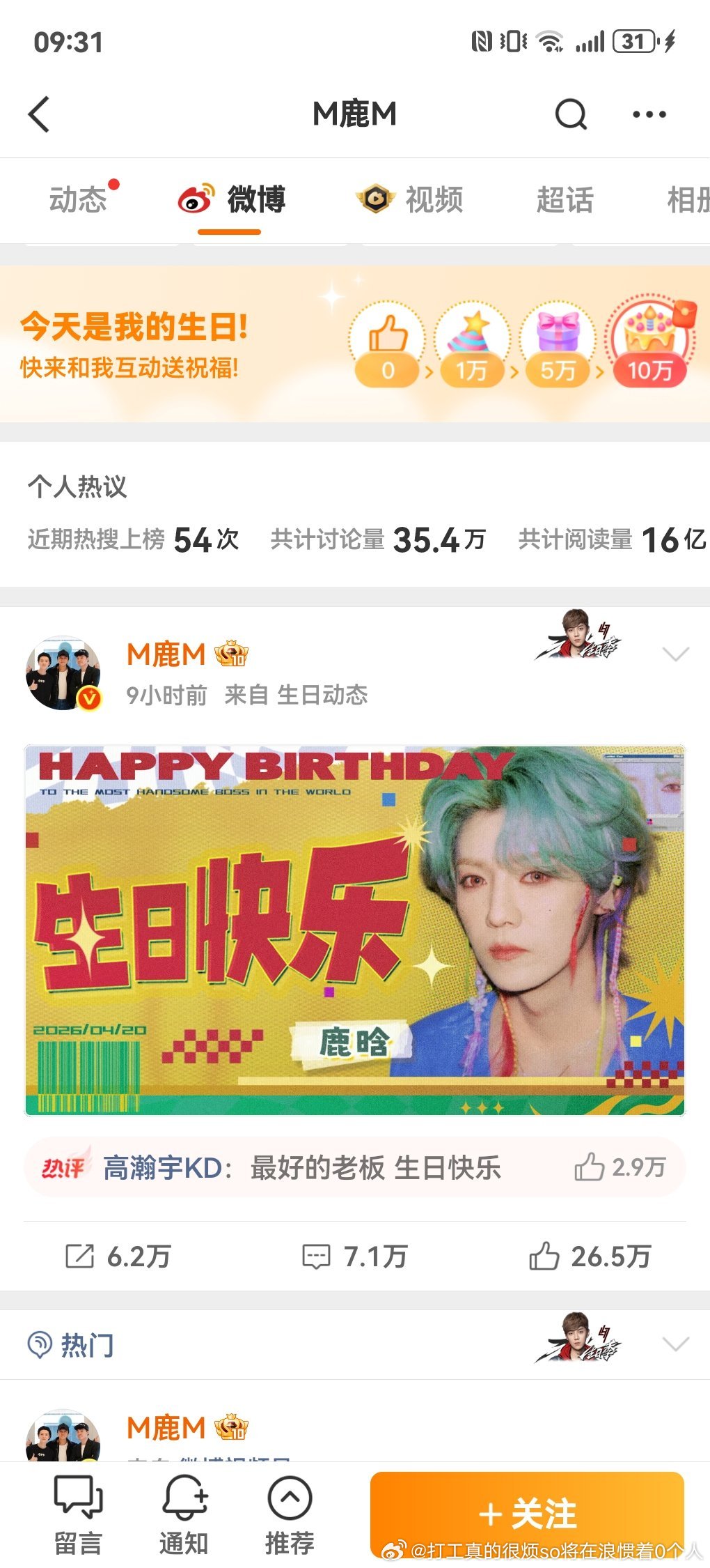 关晓彤如果要给鹿晗发生日微博就已经发了吧