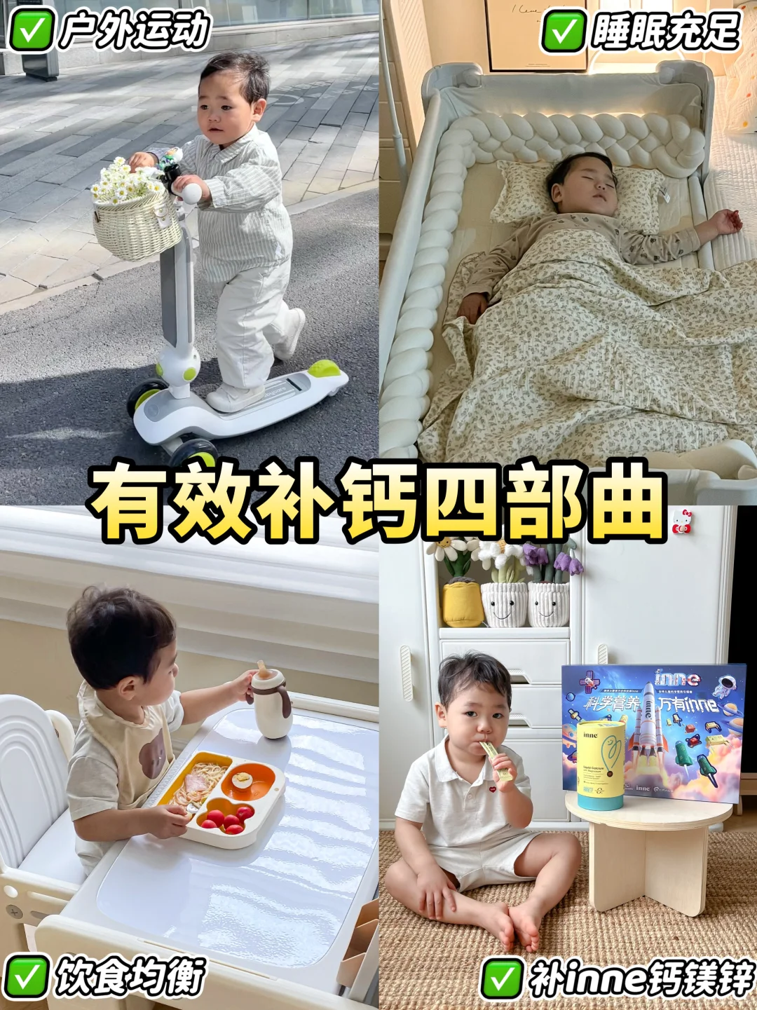 开学不做小土豆，小个子也能弯道超车📈