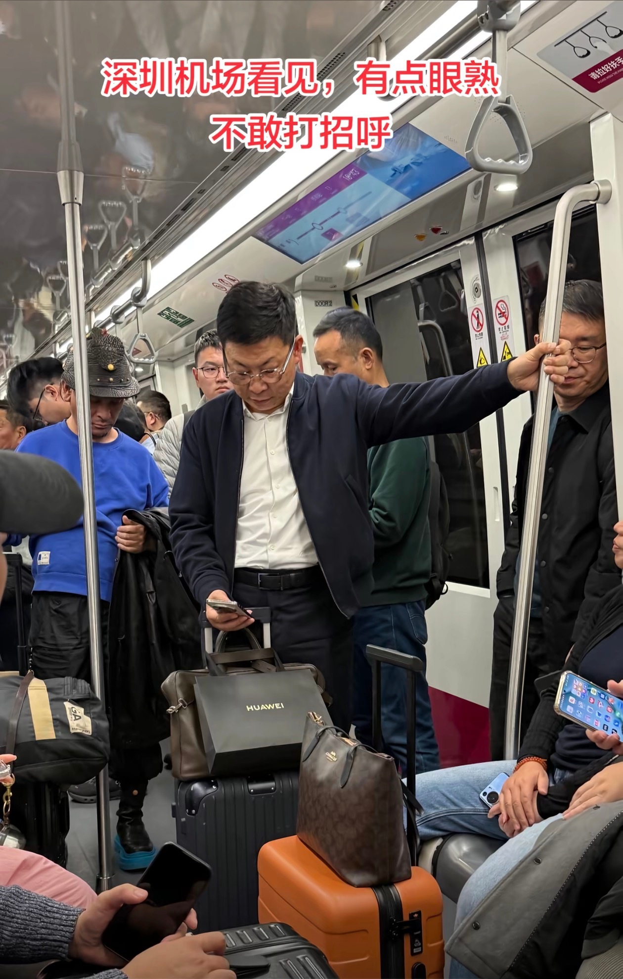 就算你是余承东，遇到深圳机场的卫星厅小火车也非乖乖坐。 