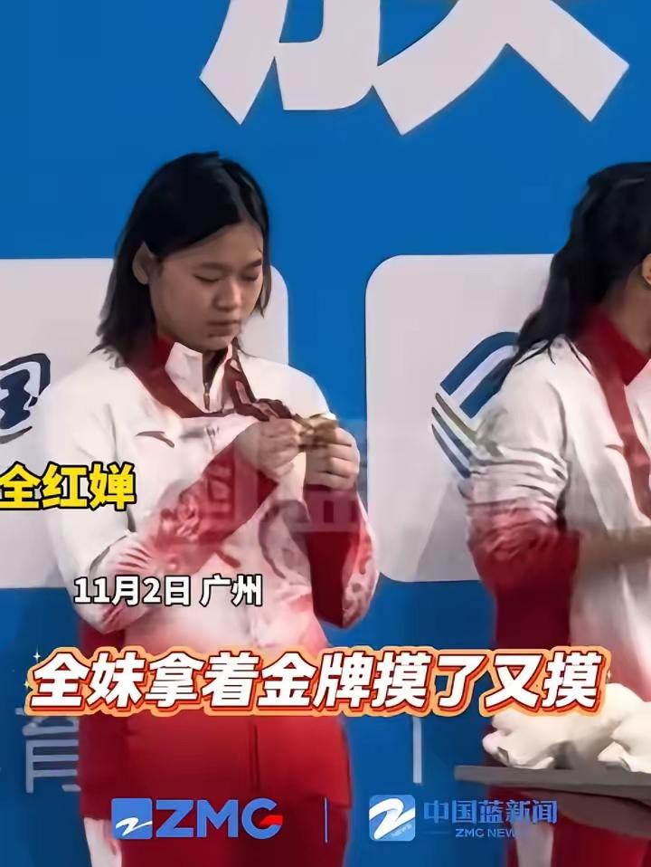 谁看了全红婵摸金牌的画面不心疼？不是炫耀不是狂喜，而是小心翼翼地端详，那模样藏着