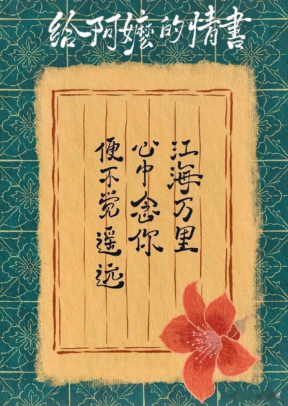 阿嬷一辈子困在故土烟火，守着老屋，守着后辈，手中紧握的红木棉，年年花开，年年寄思