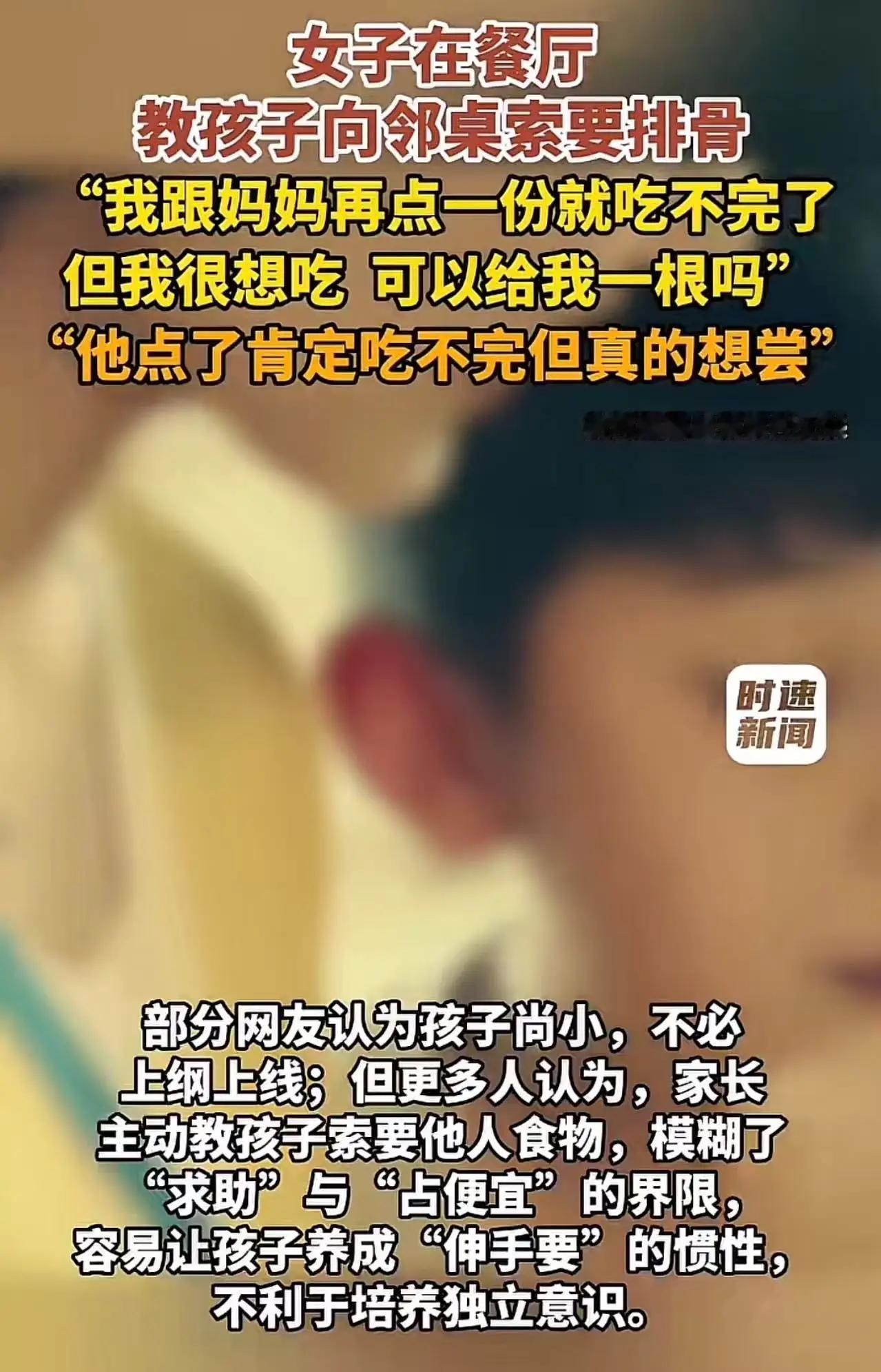 那一声“阿姨，我想吃排骨”，刺穿了谁的教养底线？
你见过把“没教养”包装成“勇敢
