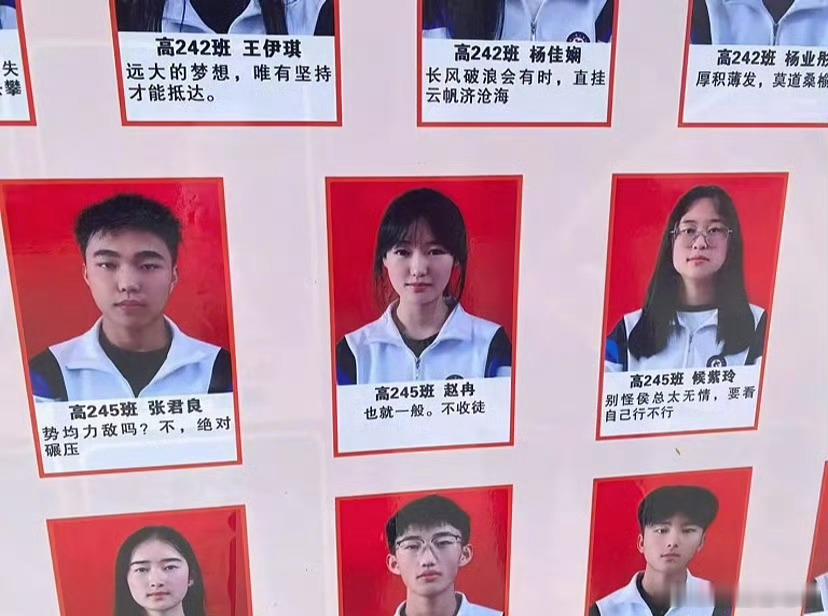 242班在245班面前就像一群新兵蛋子，早知道能乱填这些语录，学生时代那就高低得