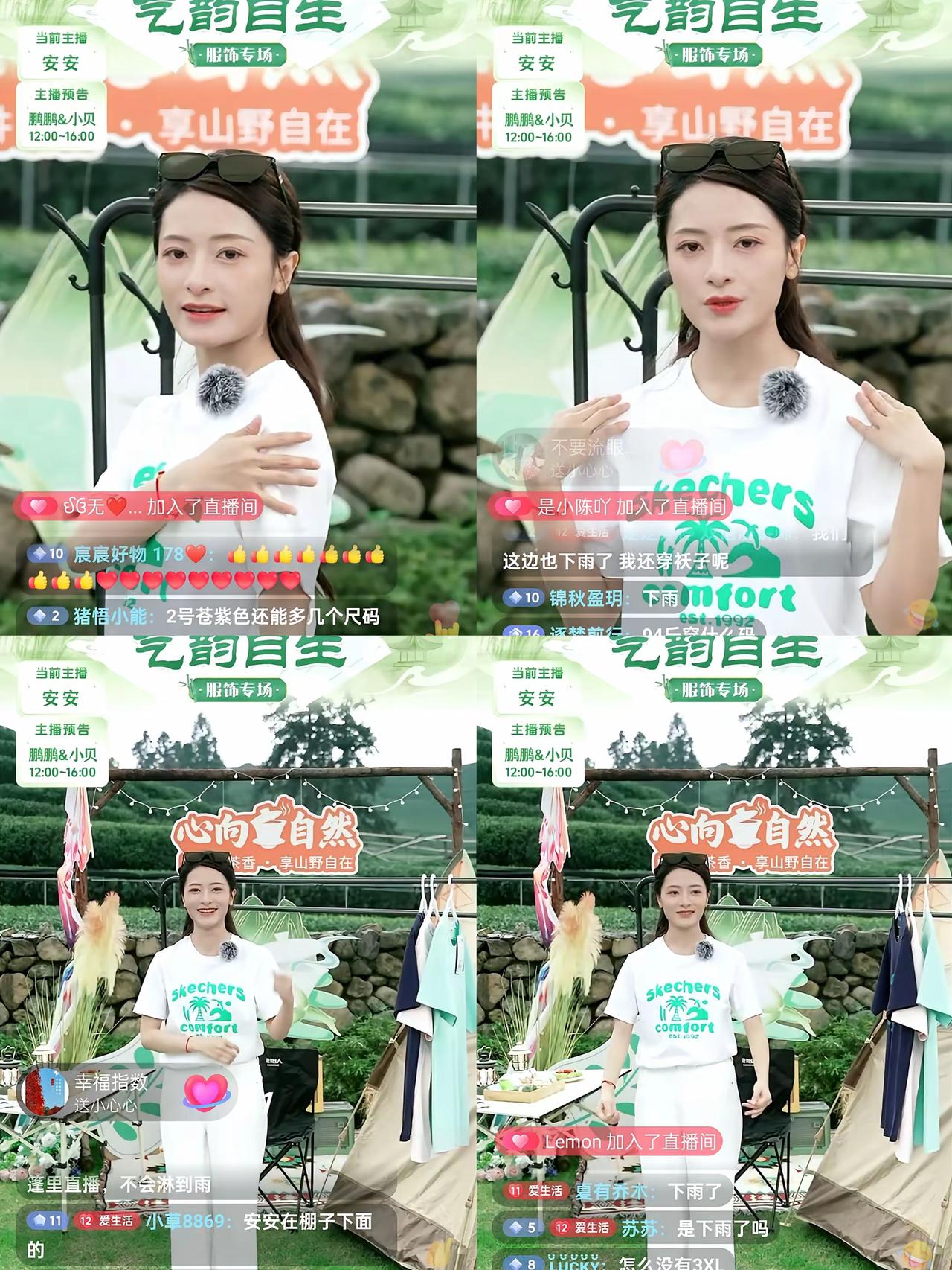 安安这临场反应也太绝了，妥妥的直播小天才！
杭州茶园户外突降大雨，她正介绍衣服，