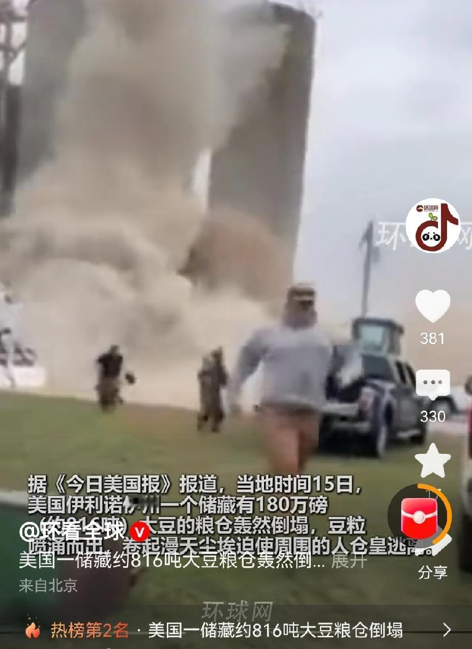 听说过经济危机时候，把牛奶倒入大海，今天，见了堆满大豆的粮仓倒塌，一粒小小的大豆