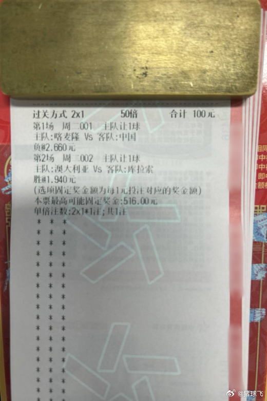 首战赢了，这场国足还能继续给惊喜吗？001 FIFA：喀麦隆vs中国    天气