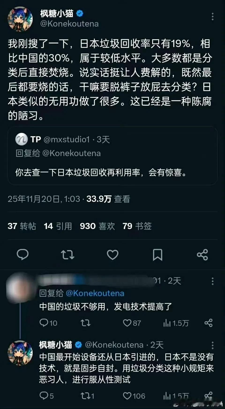 原来日本的回收率只有19%，比中国的30%低很多，印象中公知总是吹日本人素质高，