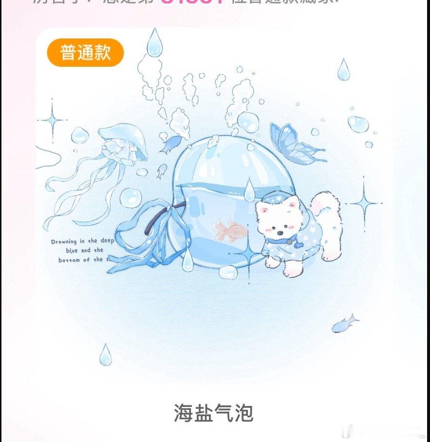 今天米米也来帮我咚咚明天晚上八点抽个zb，就抽这个蓝色小狗狗🐶咚咚的铁粉🍎就