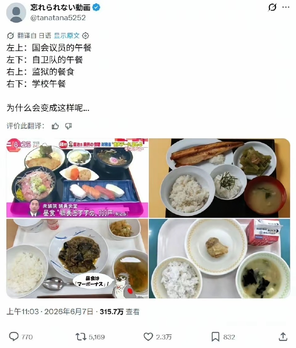 这图的对比让我不舒服，我得多看几本小作文，日本环卫工人的工资要比公务员多、日本环