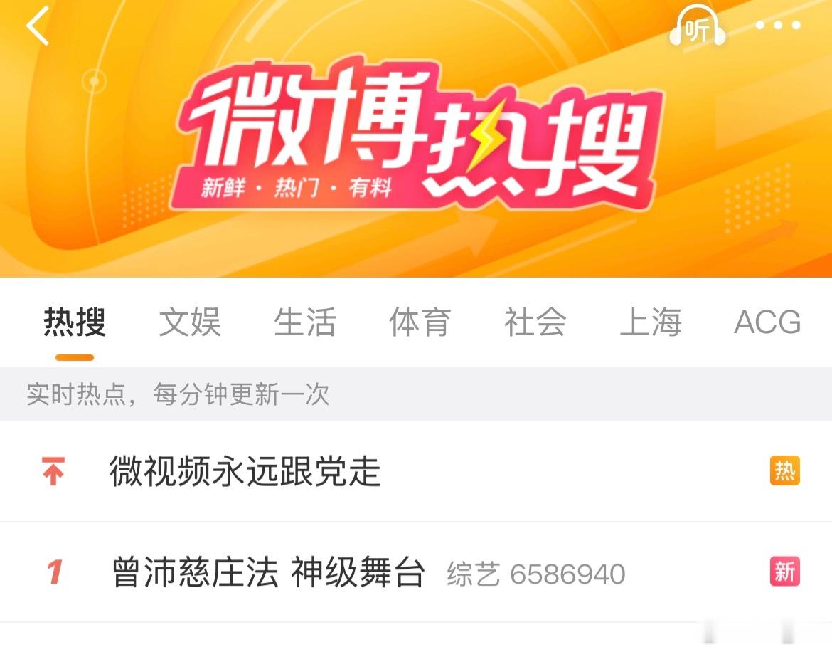 曾沛慈庄法 神级舞台双榜第一如何呢怎么不敢念❓❓❓看好了这tm才是有效舞台的热度
