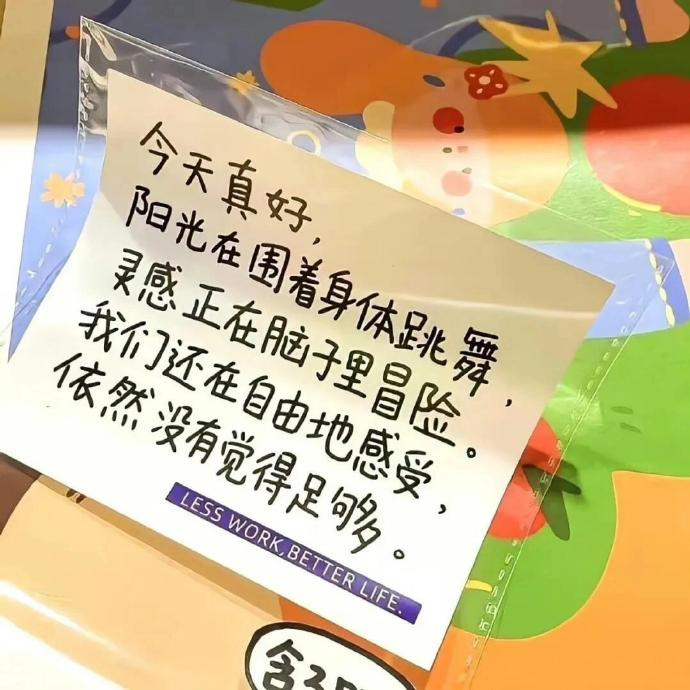 生命力就是三点：打扮欲、分享欲、表达欲。当这三者交织在一起，便构成了一个热气腾腾
