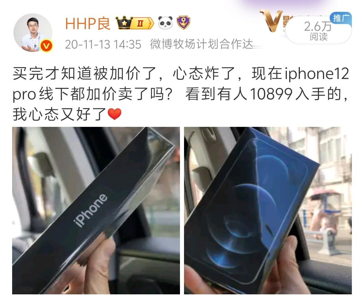 你会加钱买iPhoneUltra吗 iPhone有两三年没怎么出现过开售期间需要